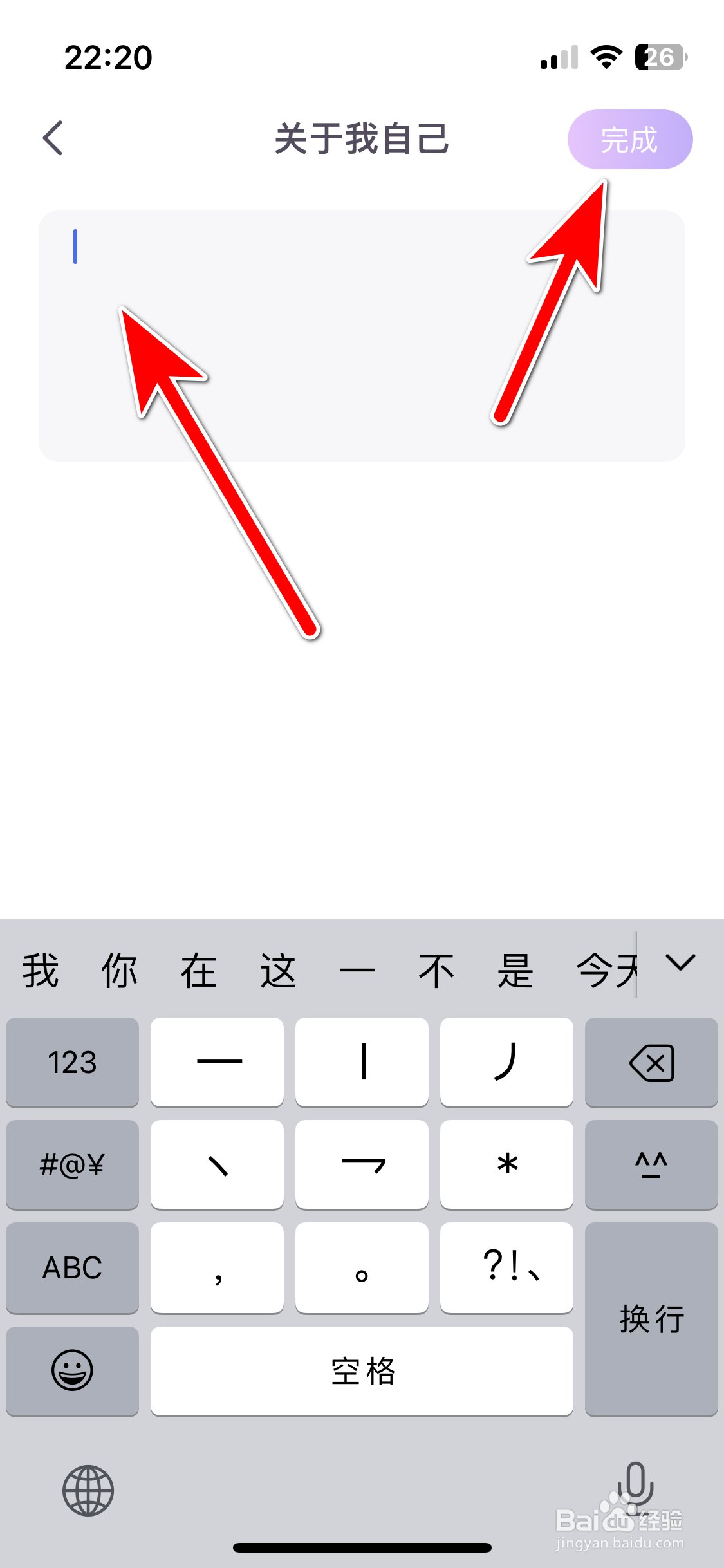 宣颜如何设置个性签名