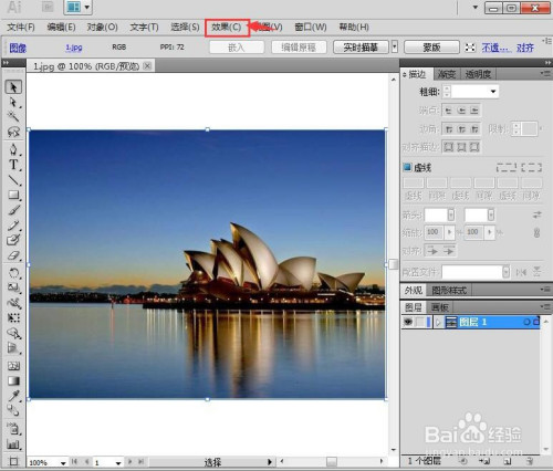 ai中给图片添加高斯模糊特效