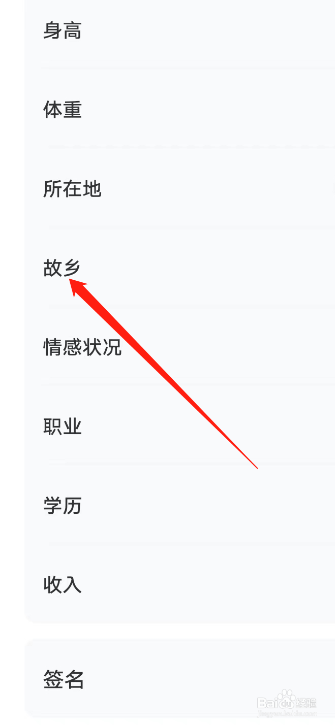 他趣如何设置故乡