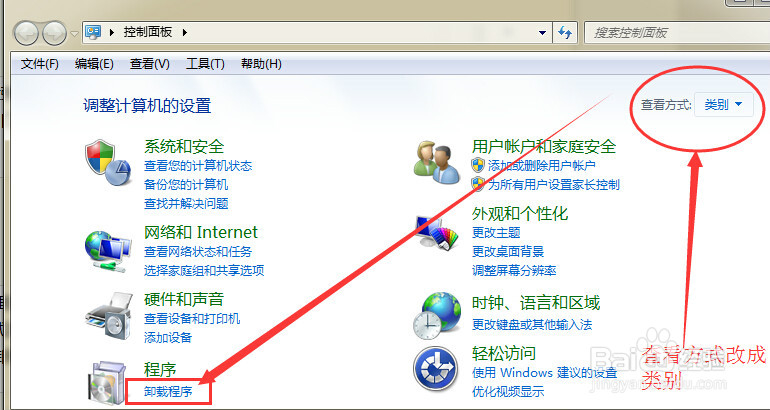 outlook2007怎么卸载