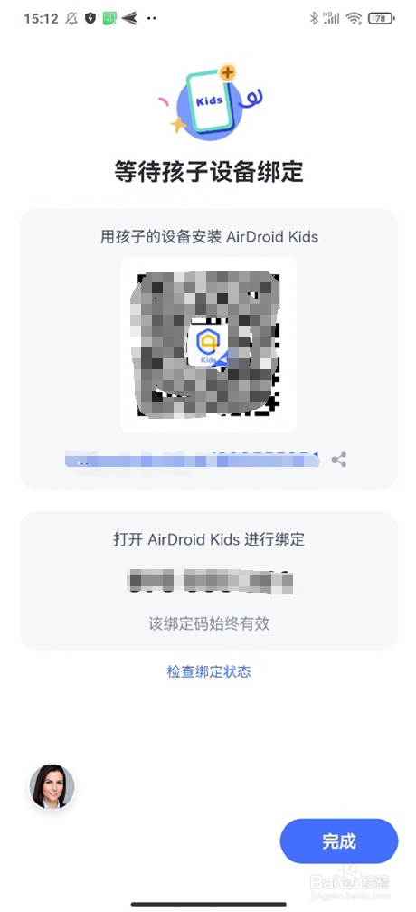 小米手机怎么定位苹果手机位置