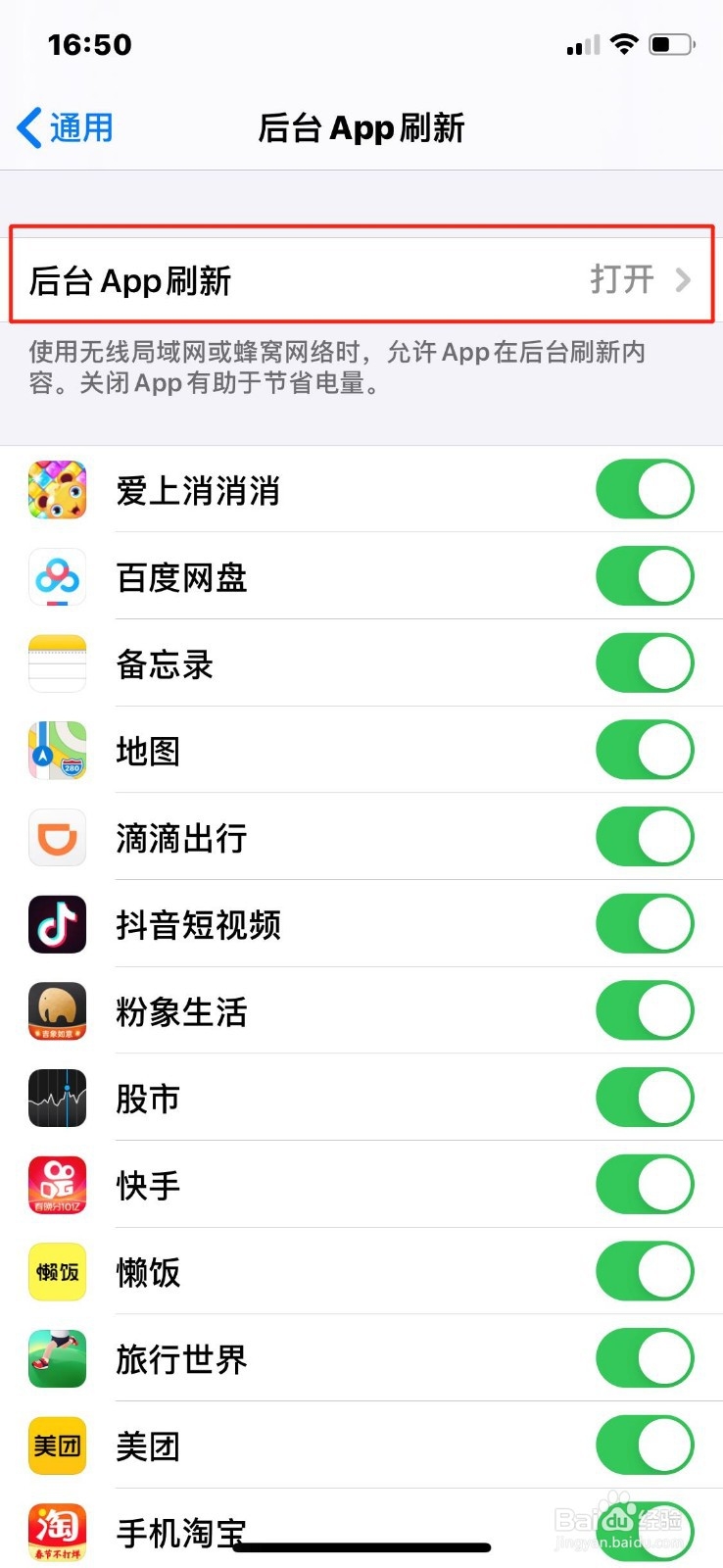 iphone手机用久了发烫,尝试关闭这几个功能