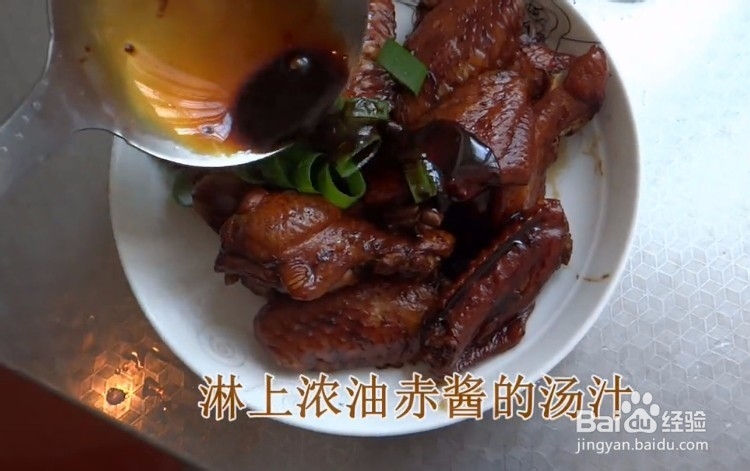 卤鸡腿鸡翅的简单做法