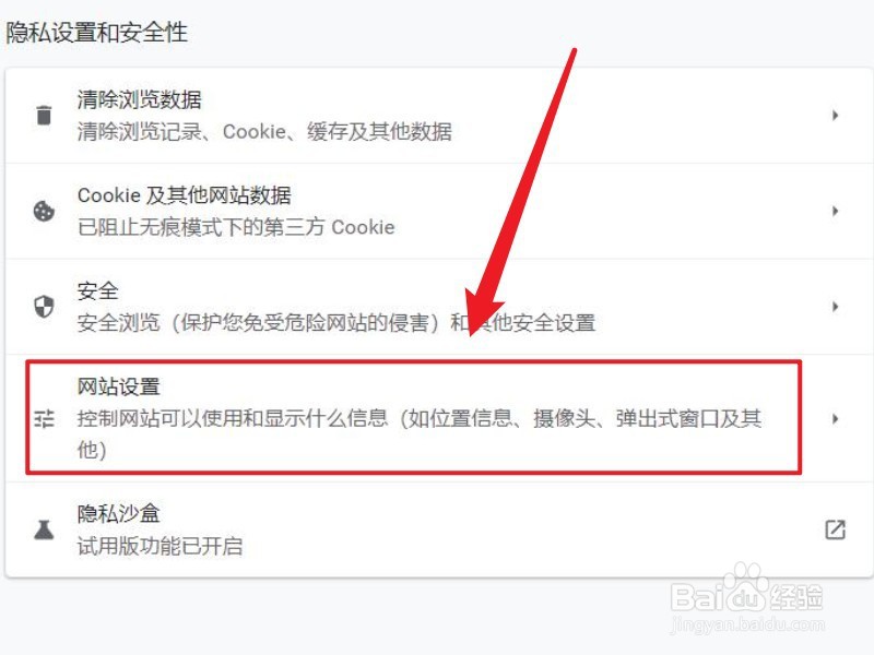 电脑版谷歌浏览器如何关闭显示广告