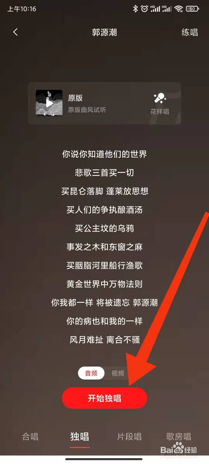 全面K歌伴奏怎么变调