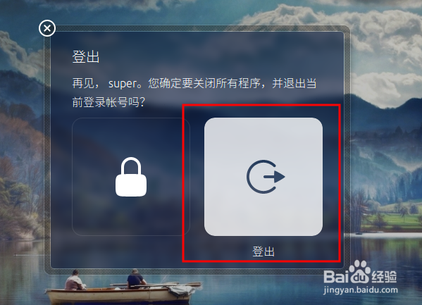 ubuntu16.04注销桌面的3种方式
