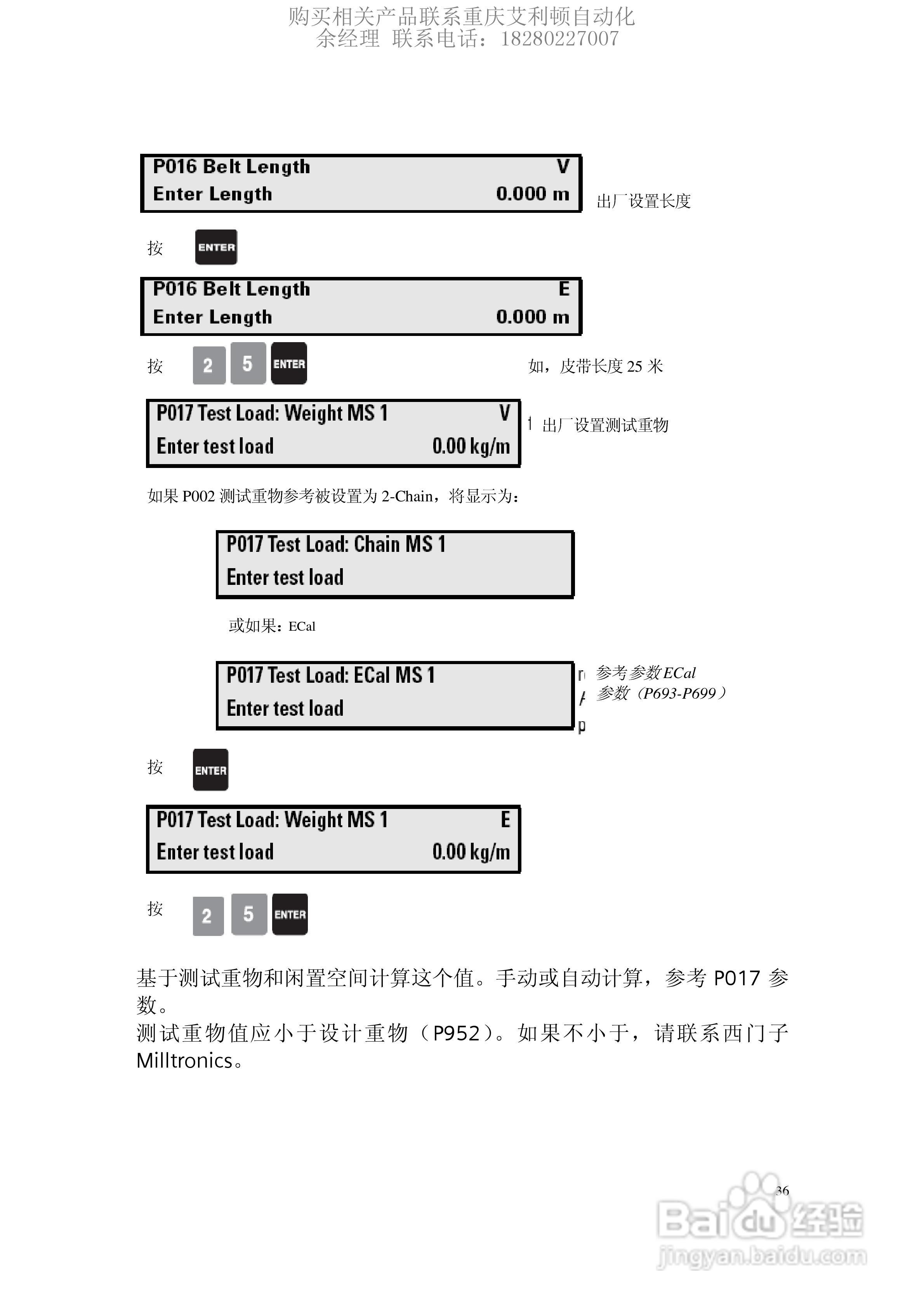 西门子Milltronics BW500积算仪使用手册:[4]
