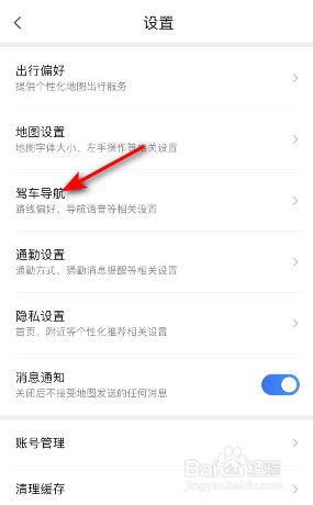 腾讯地图导航视角怎么修改