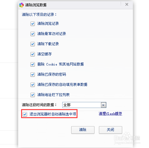如何清除电脑垃圾