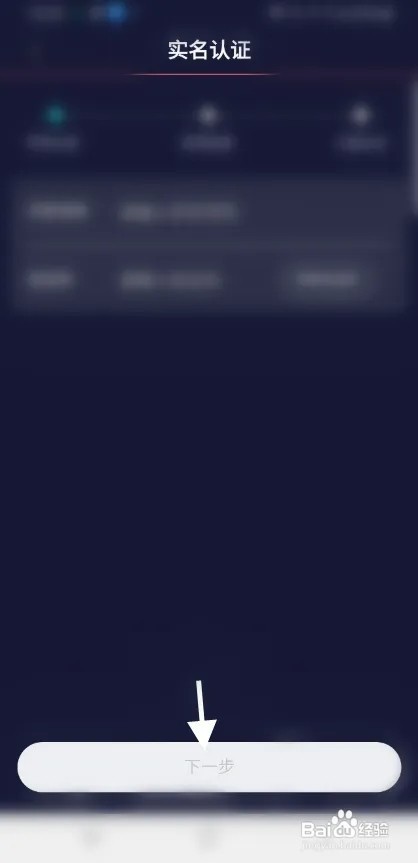 甜椒语音怎样认证个人信息