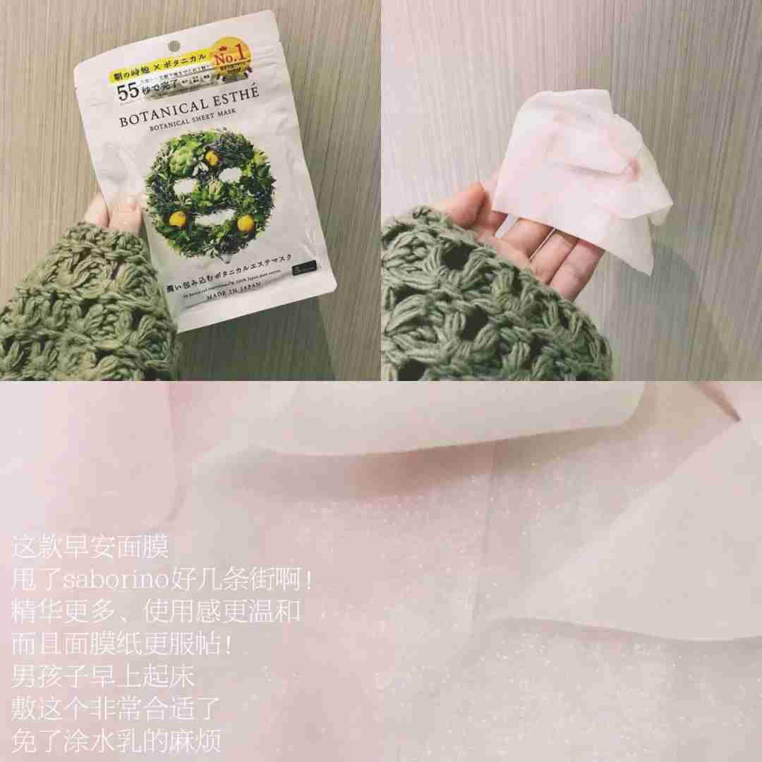 适合给男孩用的小清新面膜合集