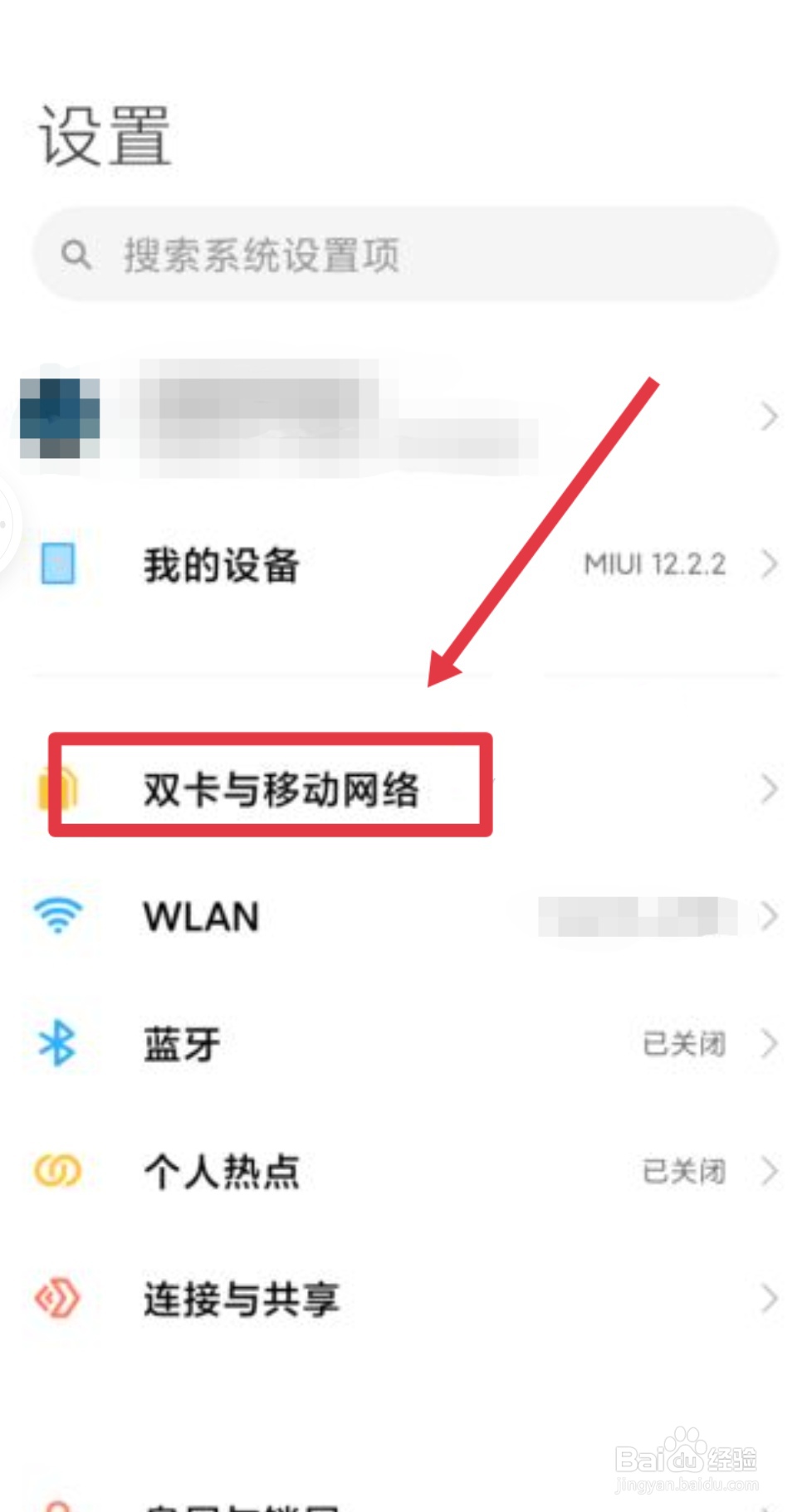 手机怎么关5g网