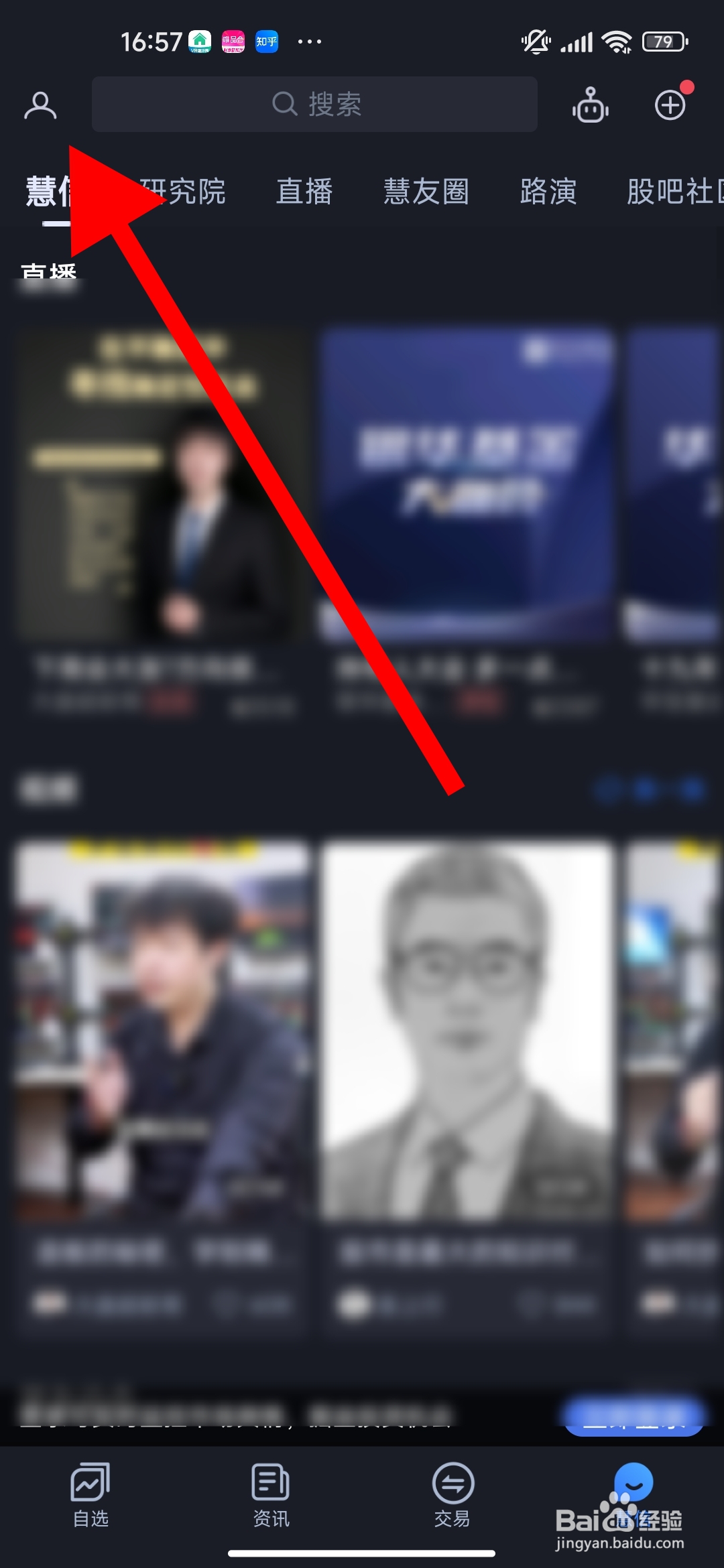 大智慧怎么设置自选股刷新频率