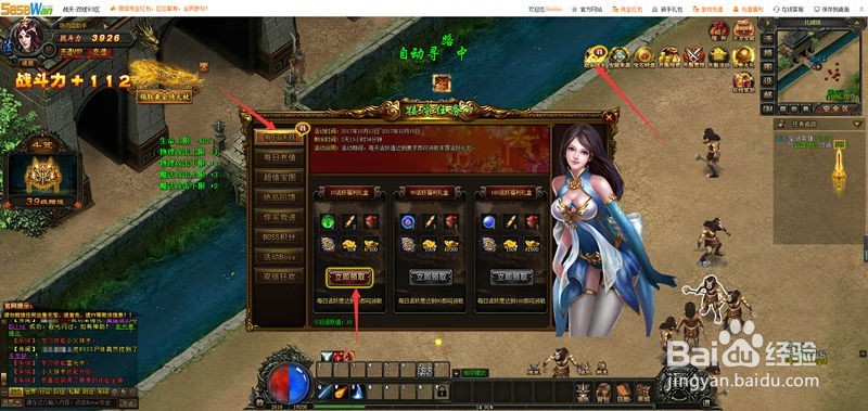 5858wan战天如何快速提升等级攻略