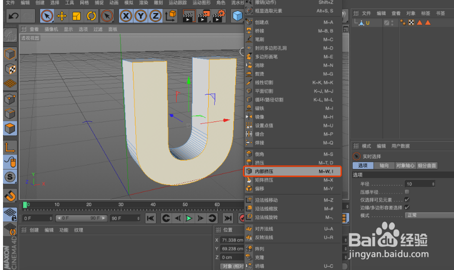C4D制作霓虹灯立体字