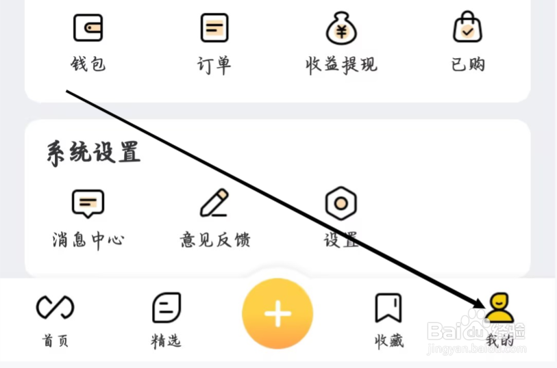 翎氪怎样进行实名认证
