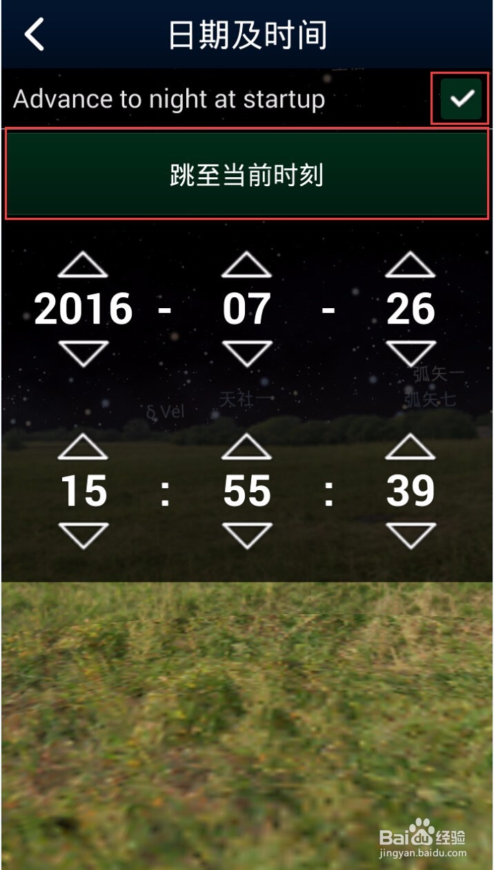 带您用手机看星星--天文软件(stellarium)介绍