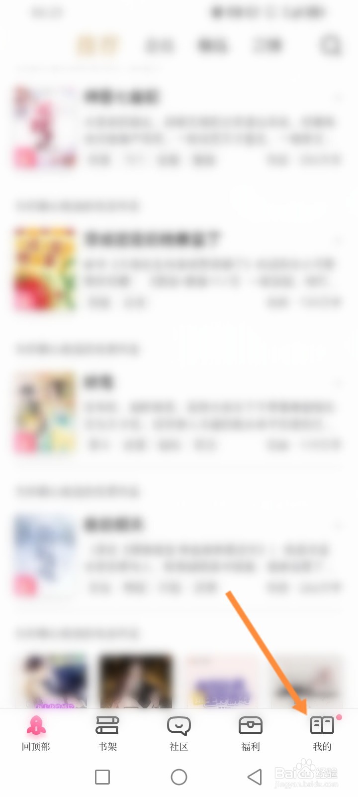 红袖读书怎么查看礼品兑换记录