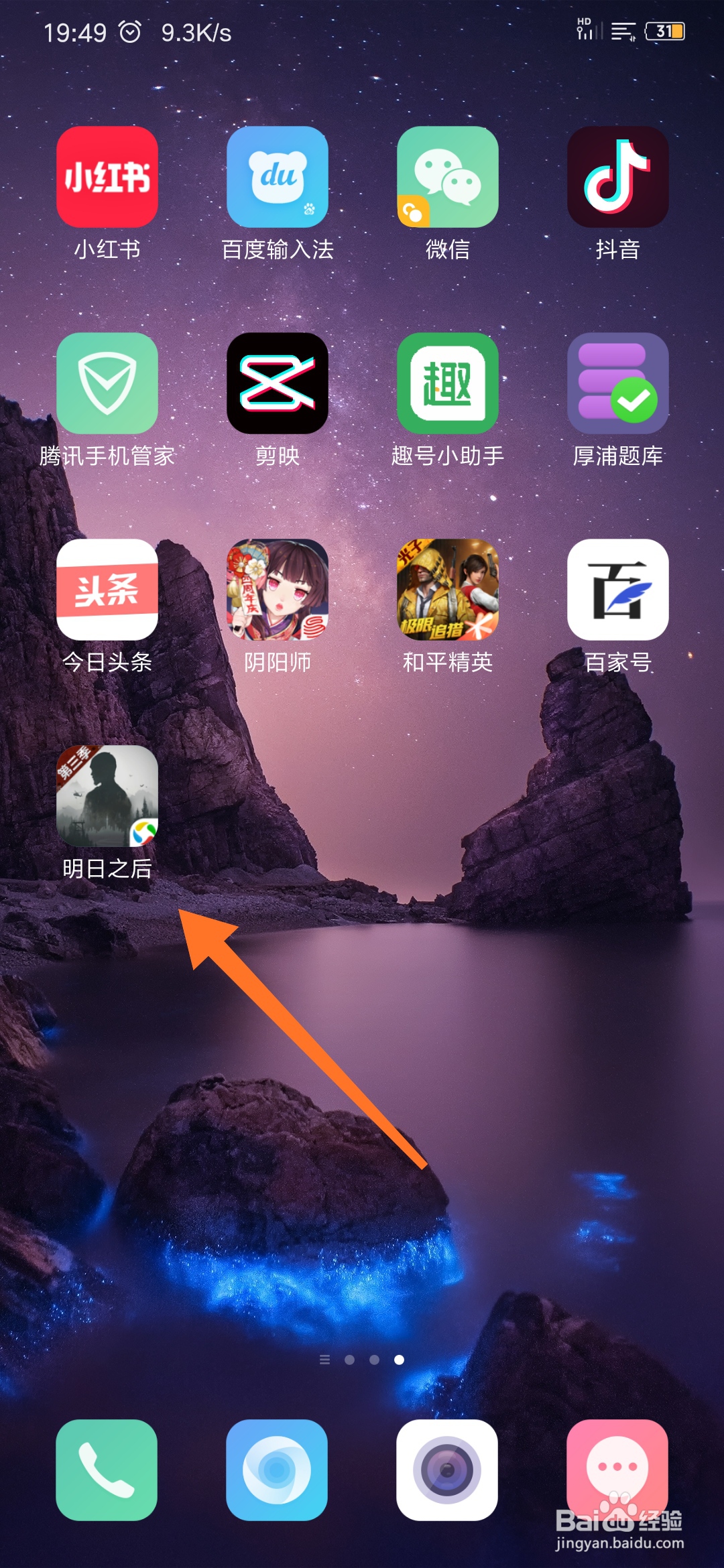 明日之后任务:与门口瑞秋聊聊