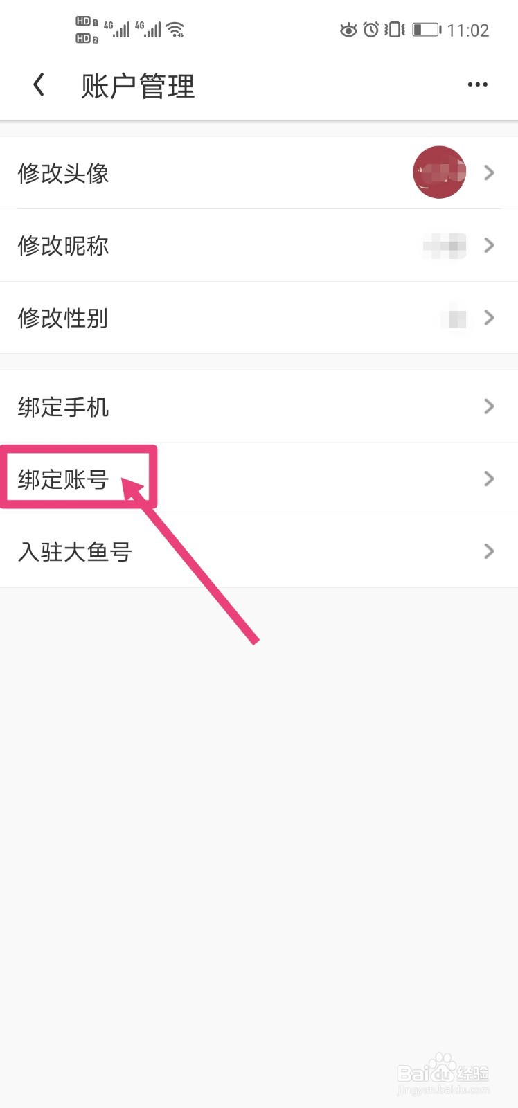 手机版UC浏览器怎么绑定支付宝账号