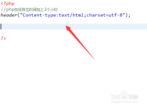 php如何现在时间加上2个小时