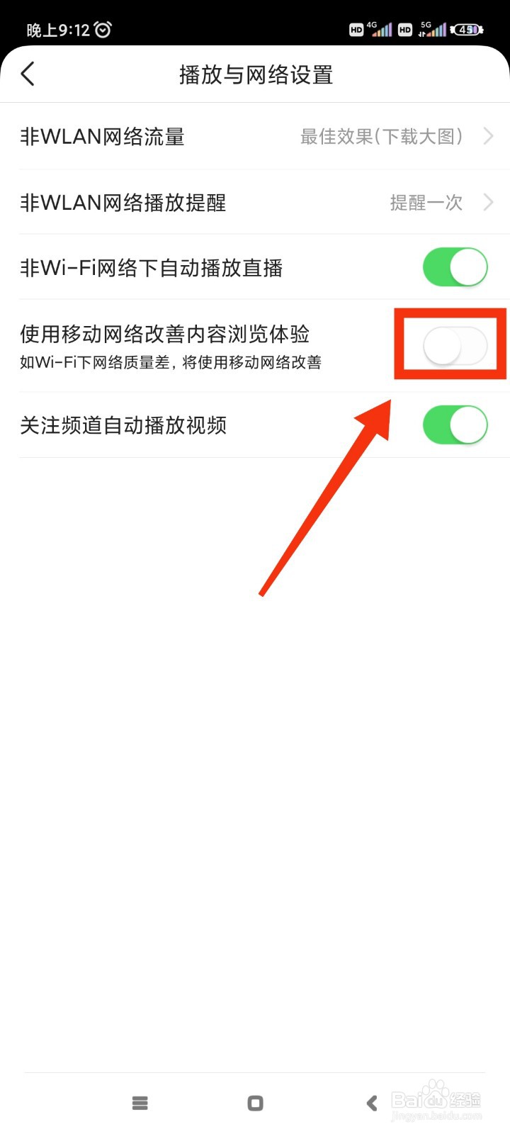 有柿如何使用移动网络改善内容浏览体验？
