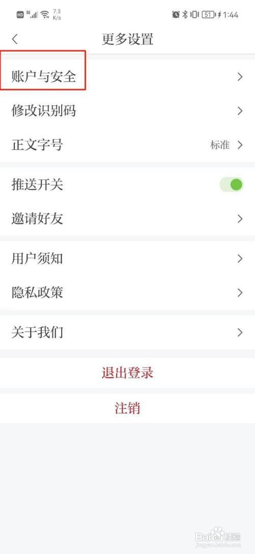 江西新闻APP更改昵称怎样操作？