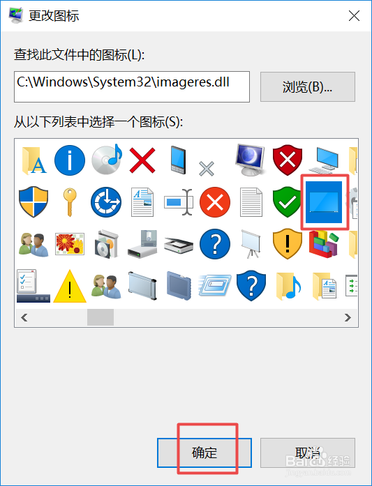 如何更改电脑桌面上的此电脑图标