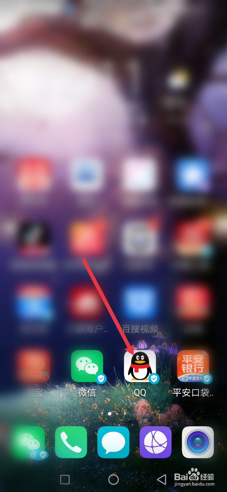 手机qq反复提示在电脑登录