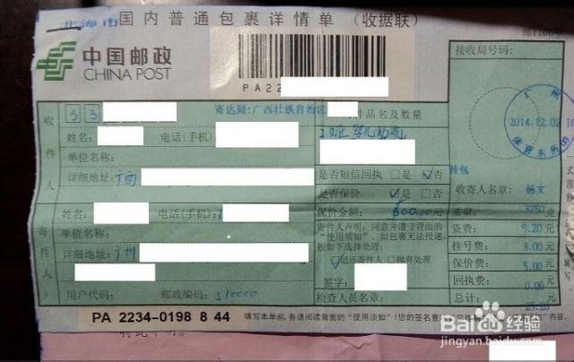 如何到邮局寄包裹（小贴士）（如何到邮局寄快递）[图]
