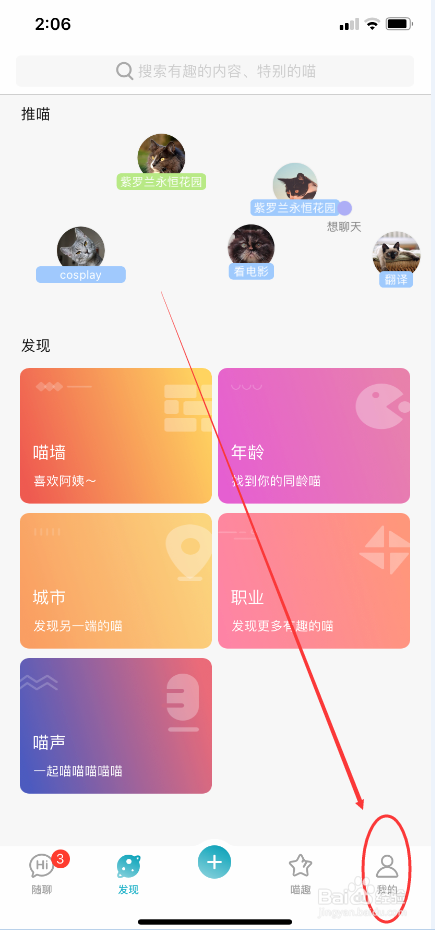 随猫树洞怎么清除缓存内容