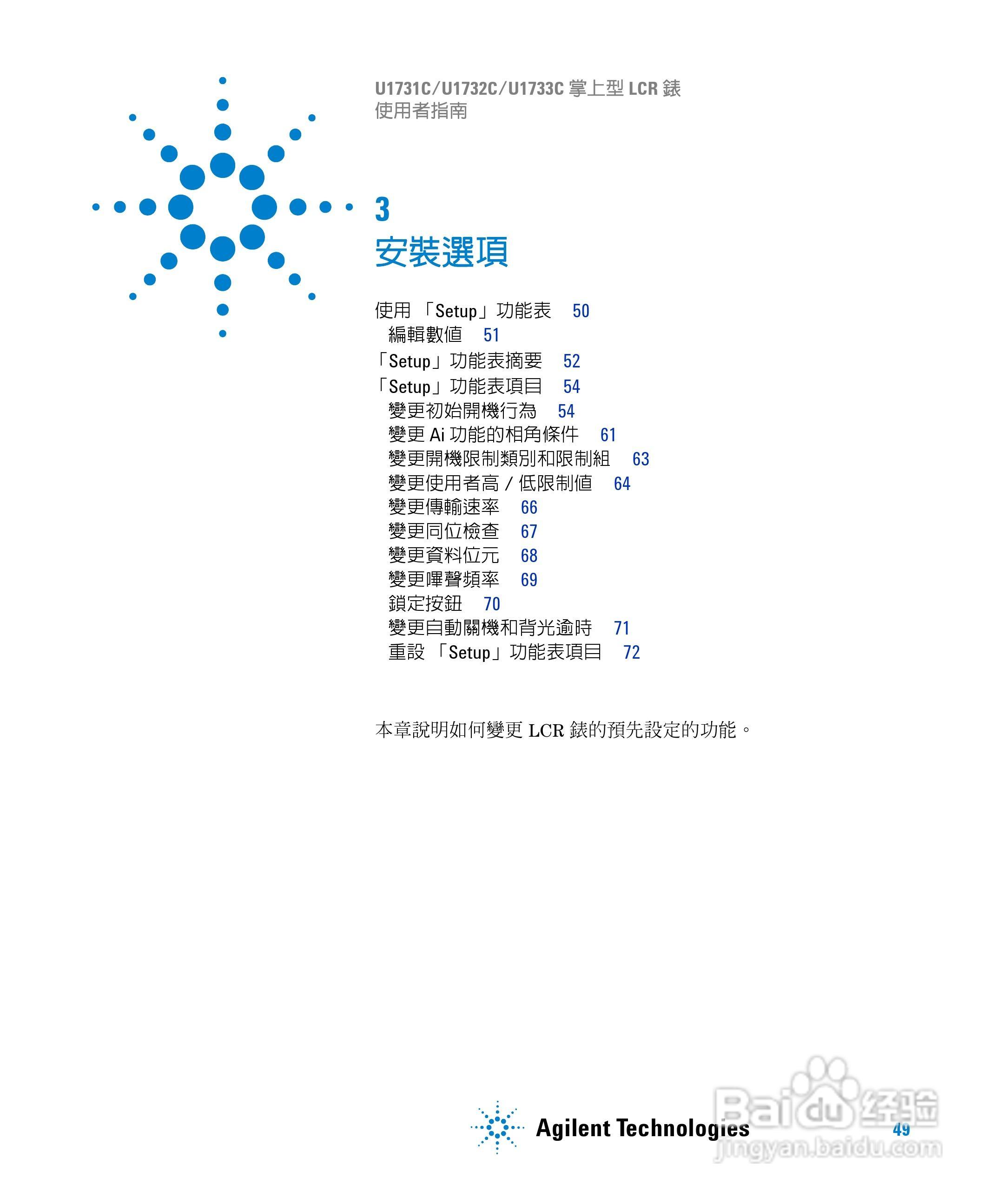 U173XC系列手持式LCR表使用手册:[7]