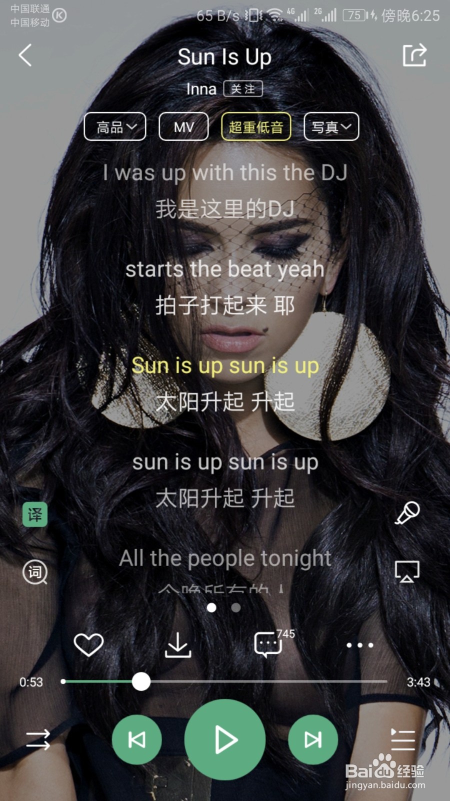 酷狗音乐手机端控制电脑端