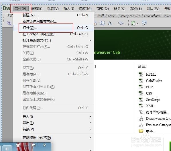 php文件怎么打开和编辑