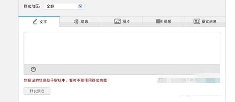 个人怎样申请微信公众号