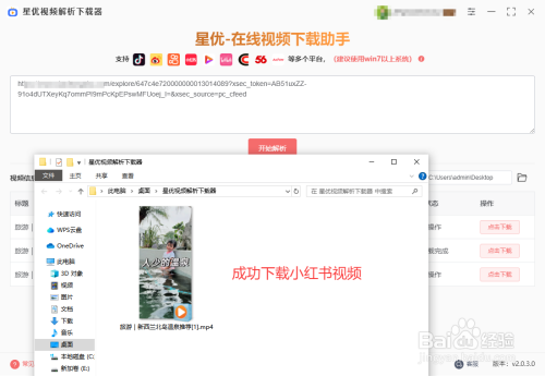 怎么下载小红书里的视频？只需要5个步骤