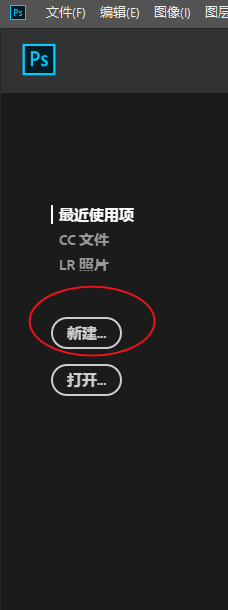 PS如何使用选区工具