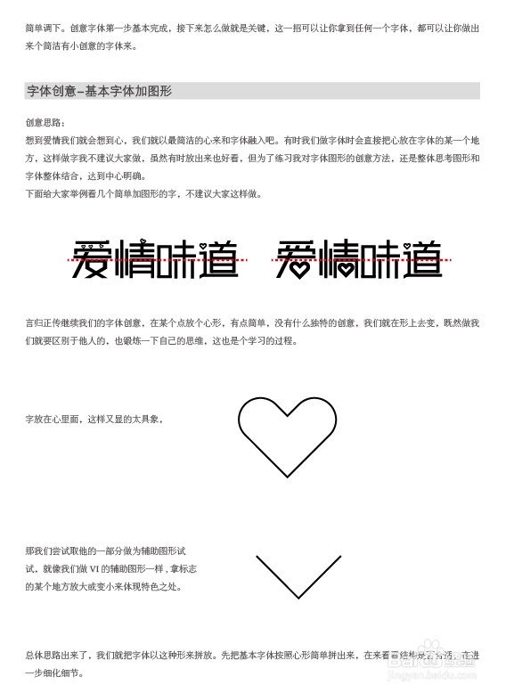 AI字体设计创意教程-张家佳设计