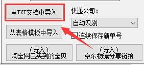 多个安能快递的物流情况是怎么批量查询的
