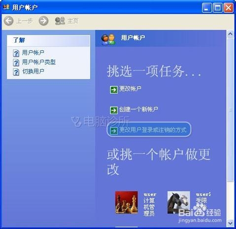 郁闷关机慢怎么解决