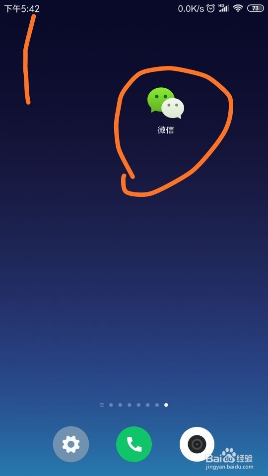 怎样使用微信的”共享实时位置“约会？