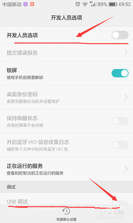 华为mate9怎么连接电脑
