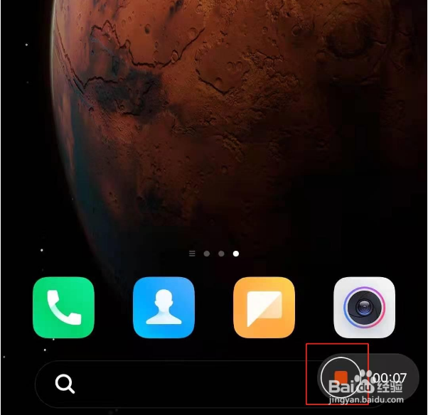 红米k30至尊纪念版怎么录屏