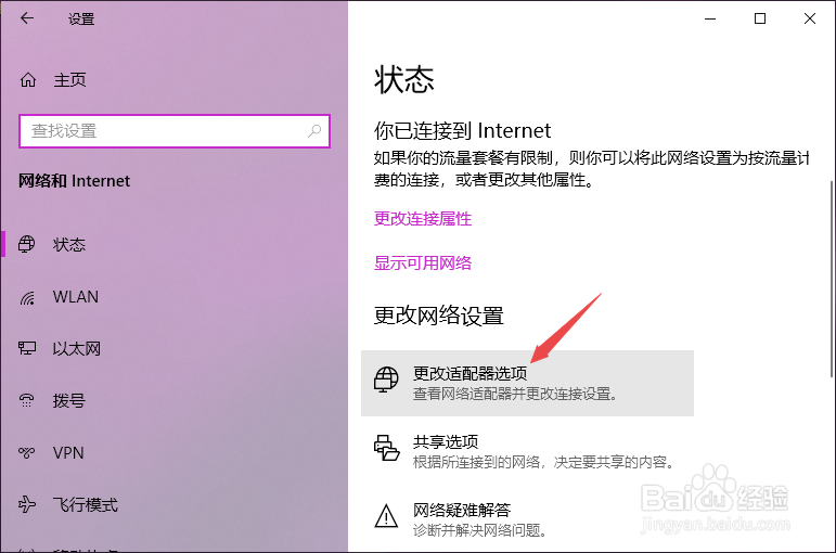 thinkpad如何更新WLAN无线网络驱动