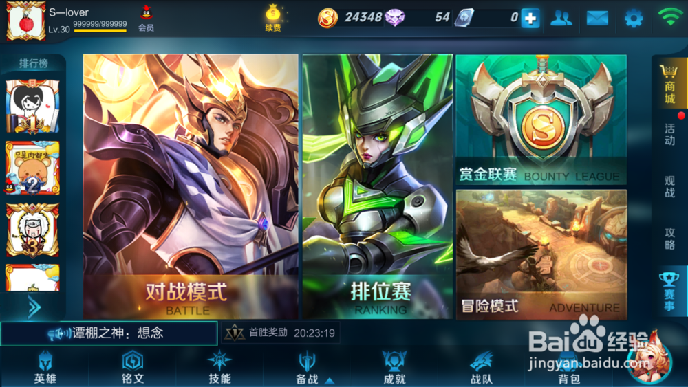 王者荣耀-女神雅典娜！