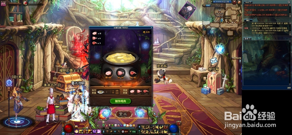 DNF咕噜咕噜浓情炖肉美食节大厨活动攻略