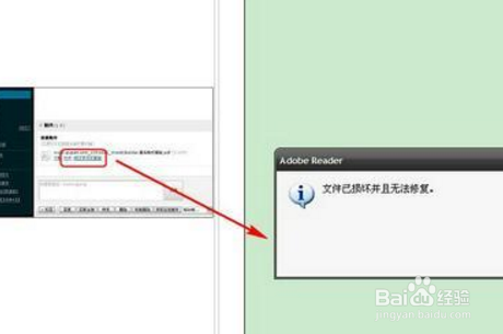 pdf文件损坏怎么修复