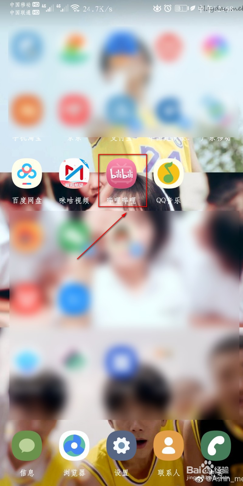 哔哩哔哩如何添加收货人信息。