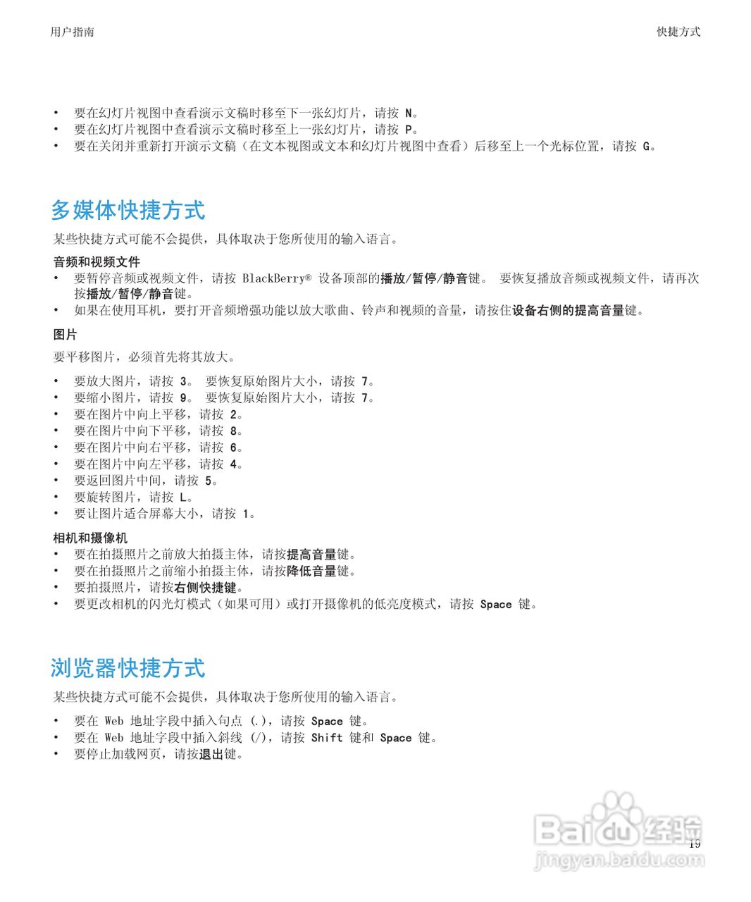 黑莓9300手机使用说明书:[3]