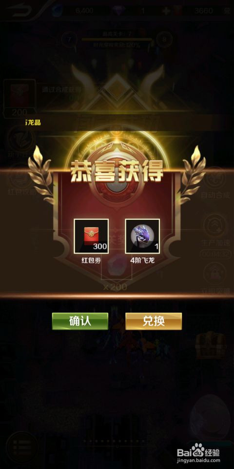 萌龙大作战这款游戏有哪些赚钱方法